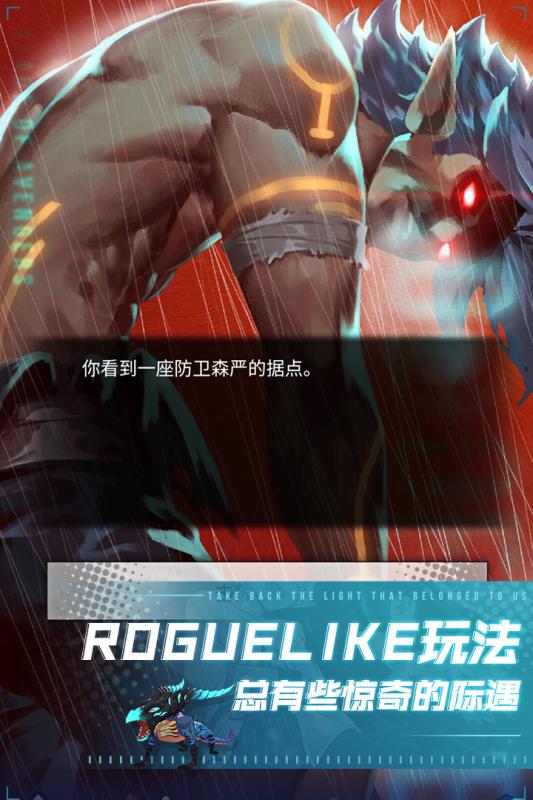 斩兽之刃游戏截图