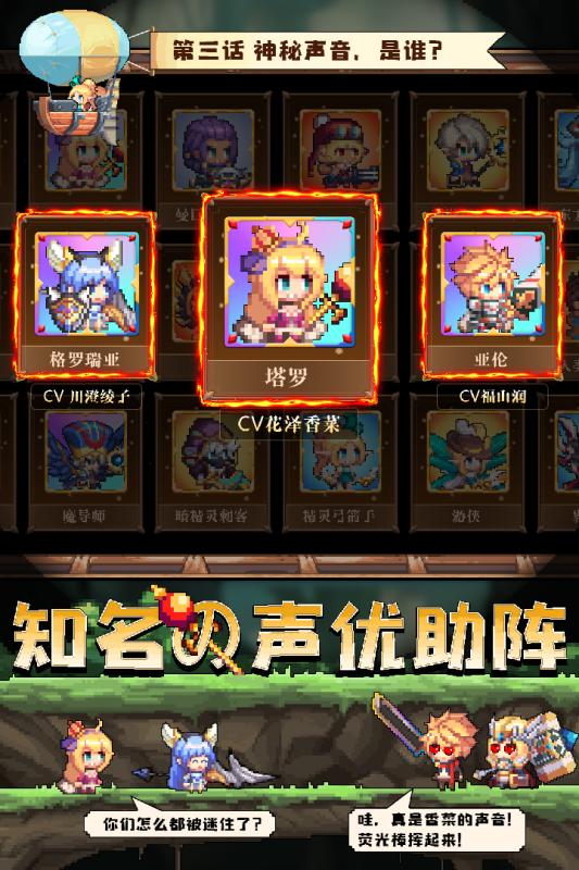 异次元大作战游戏截图