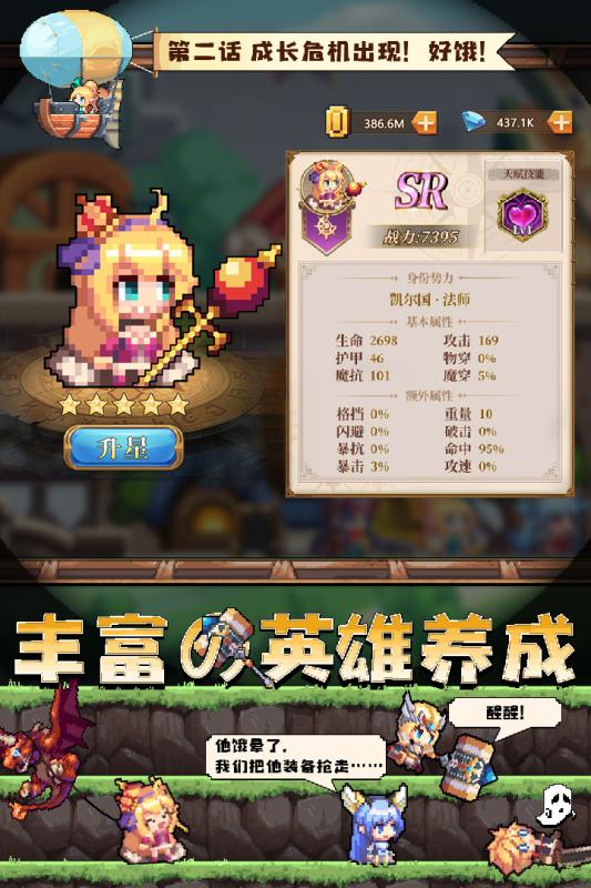 异次元大作战游戏截图