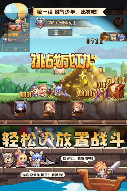 异次元大作战游戏截图