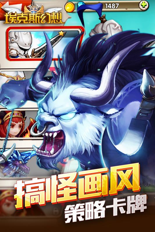 埃克斯幻想游戏截图