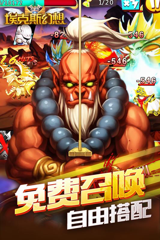 埃克斯幻想游戏截图