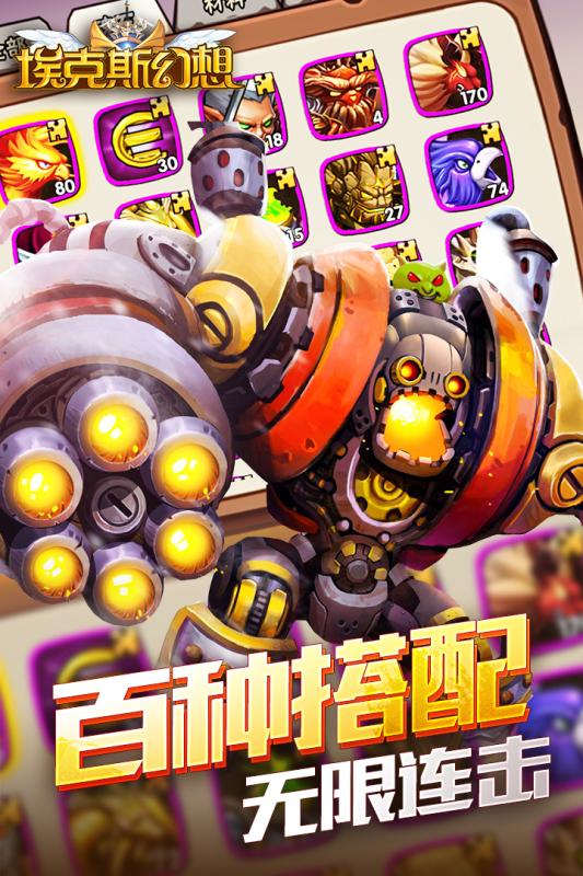 埃克斯幻想游戏截图