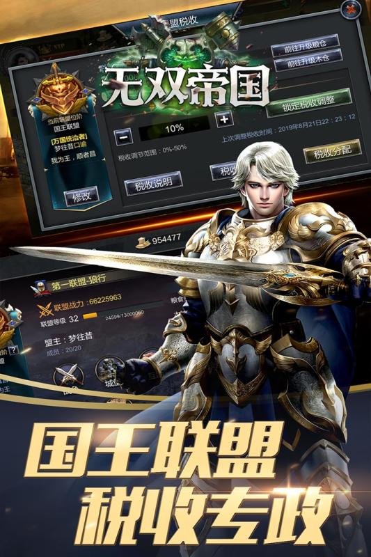 无双帝国游戏截图