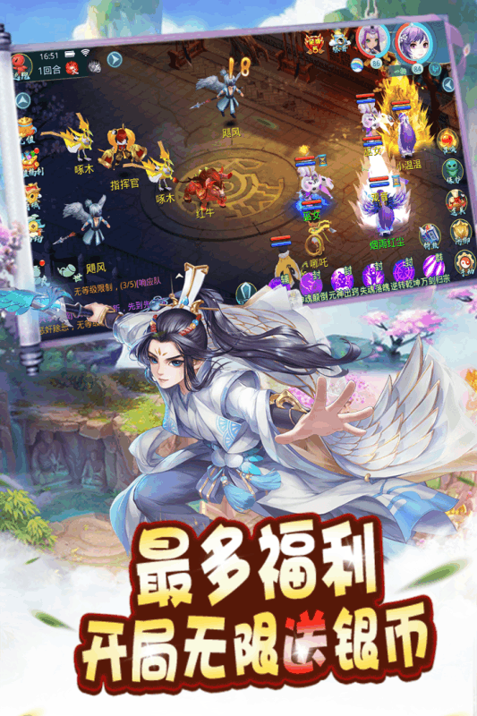 伏魔诀游戏截图