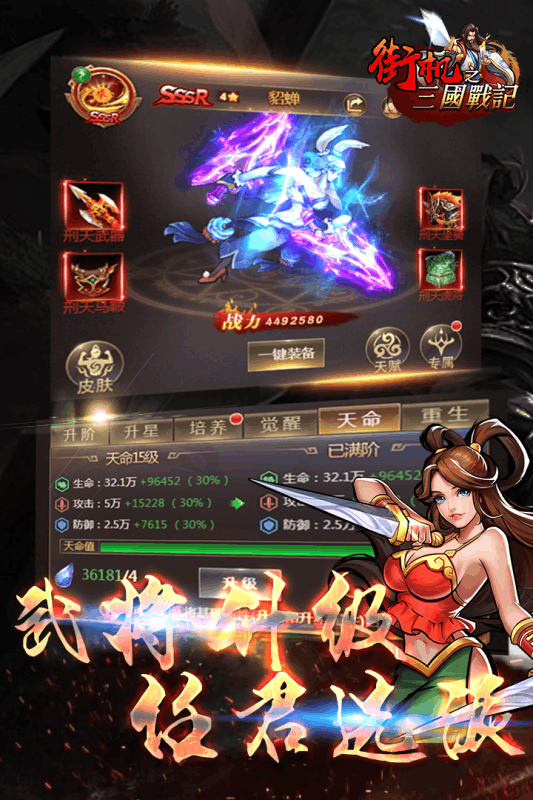 街机之三国战记游戏截图
