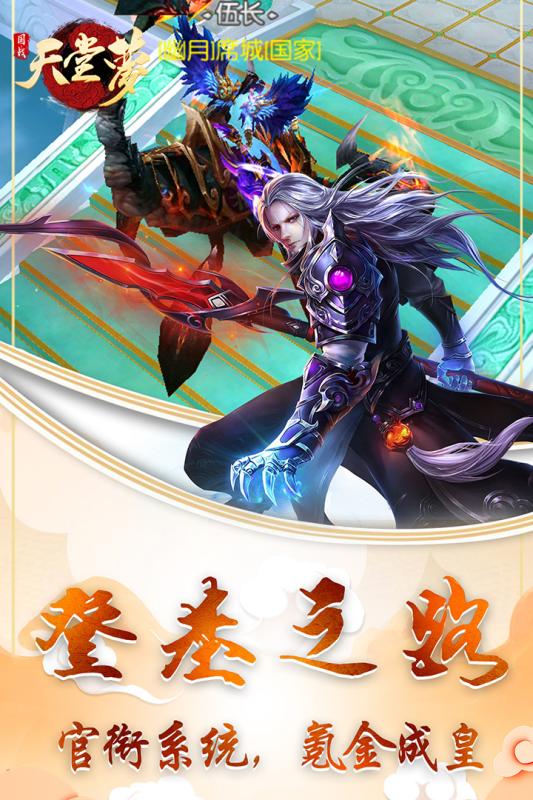 天堂梦游戏截图