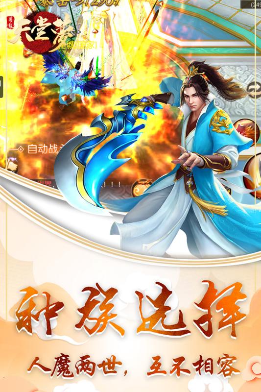 天堂梦游戏截图