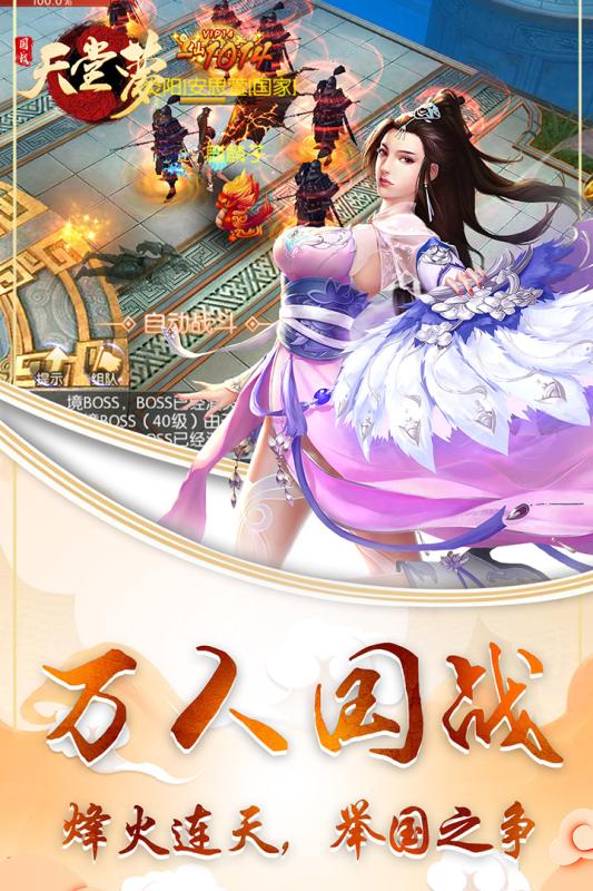 天堂梦游戏截图