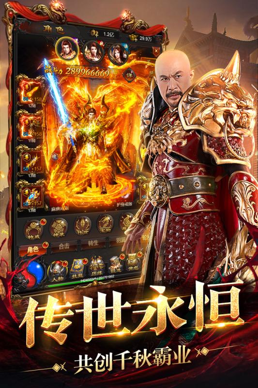 王者圣域游戏截图