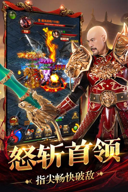 王者圣域游戏截图