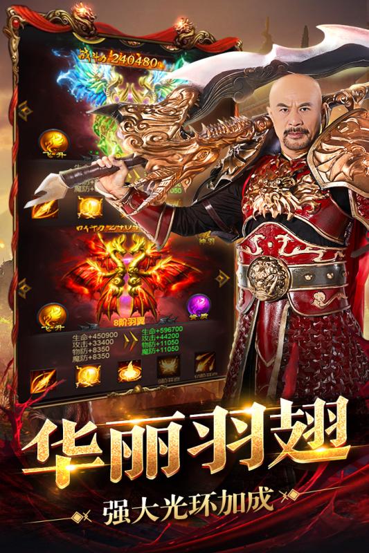 王者圣域游戏截图