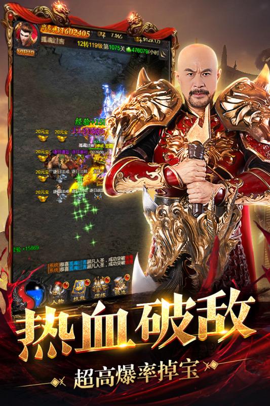 王者圣域游戏截图