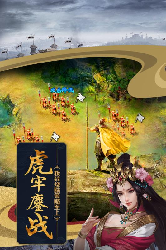 攻城掠地游戏截图3