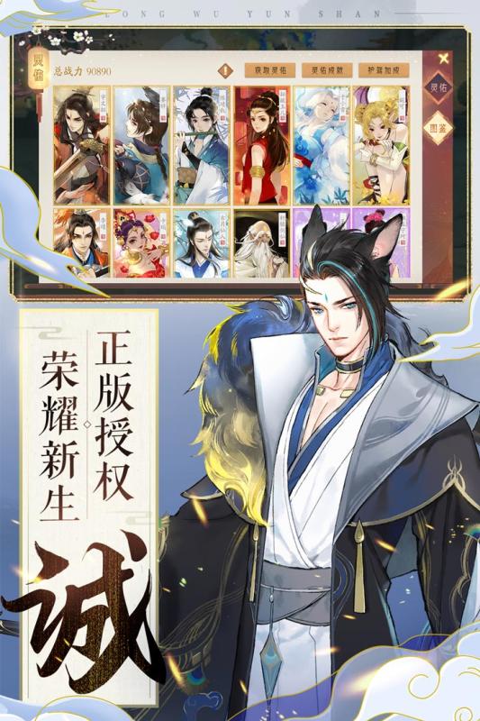 轩辕剑龙舞云山游戏截图2