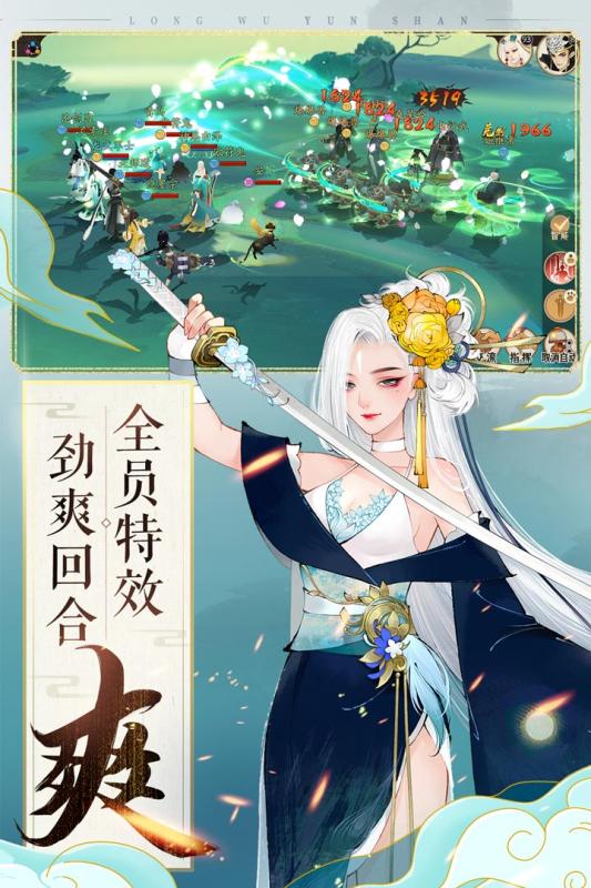 轩辕剑龙舞云山游戏截图3