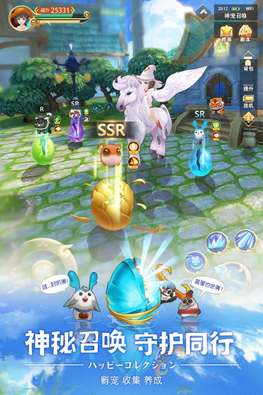 时空之旅游戏截图1