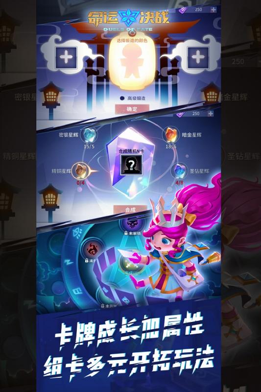 命运决战游戏截图