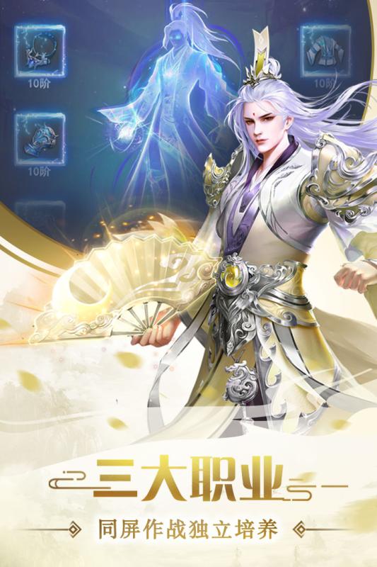 飞剑四海游戏截图