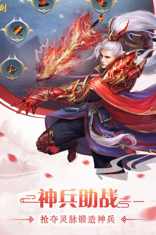 飞剑四海游戏截图