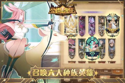 剑与远征游戏截图2