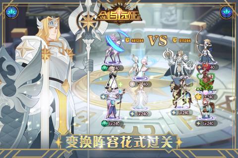 剑与远征游戏截图3