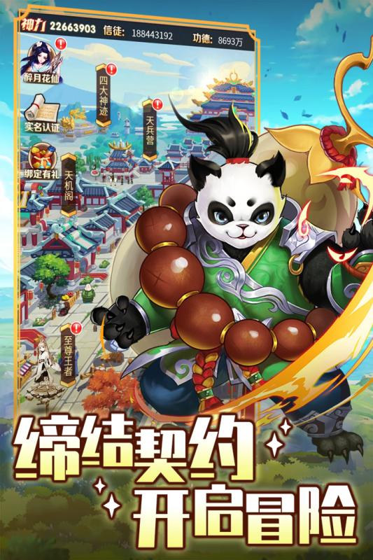 精灵学院大冒险游戏截图