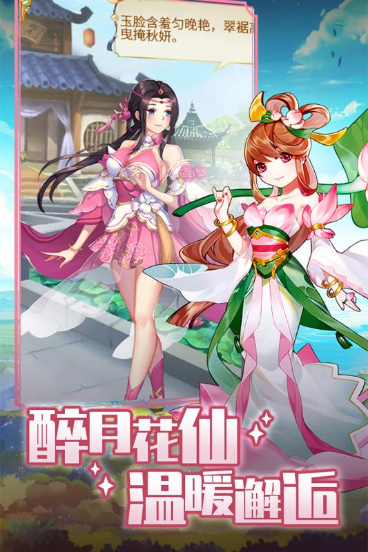 精灵学院大冒险游戏截图