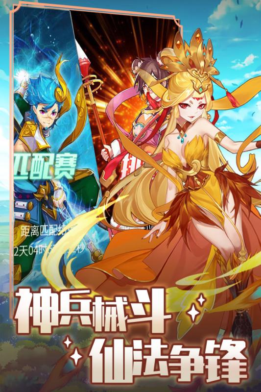 精灵学院大冒险游戏截图