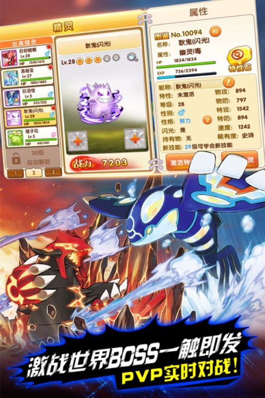 魔法驯兽战记版游戏截图