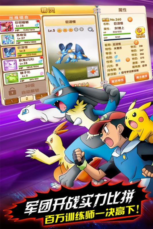 魔法驯兽战记版游戏截图