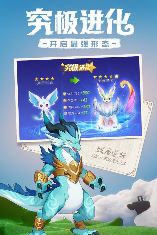 命运守护:战歌游戏截图