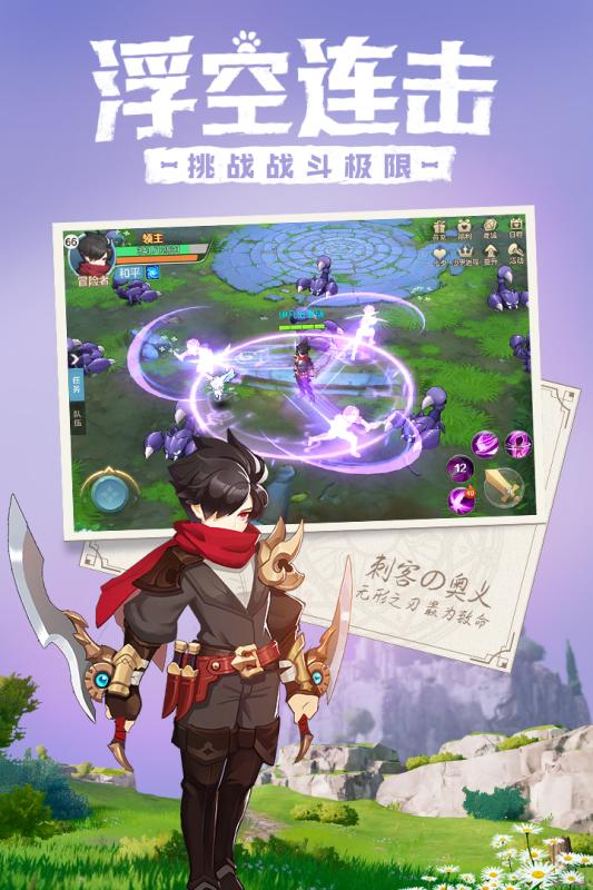 命运守护:战歌游戏截图