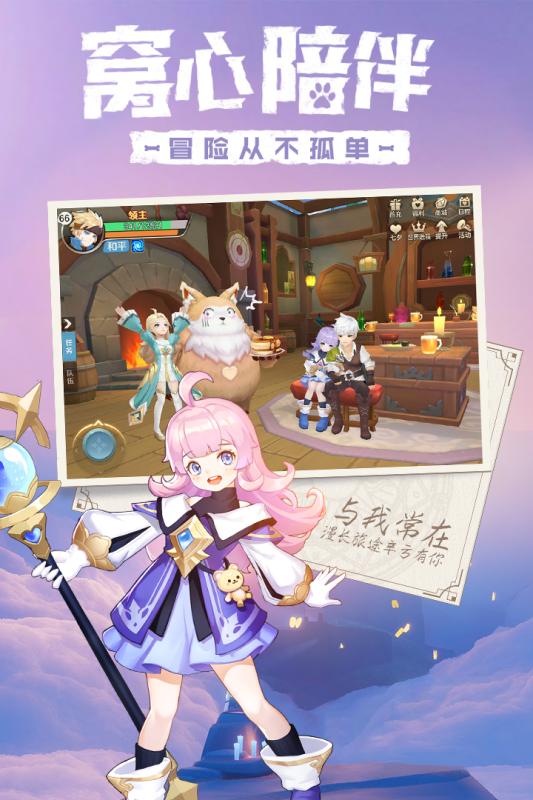 命运守护:战歌游戏截图