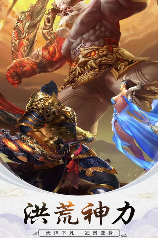 修真世界游戏截图