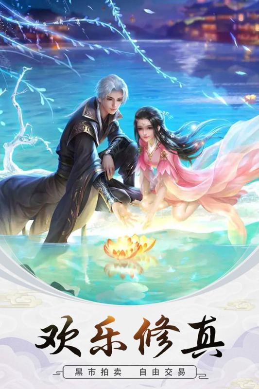 修真世界游戏截图