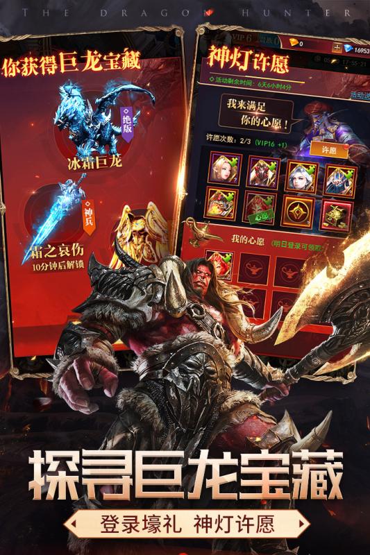 神龙猎手游戏截图