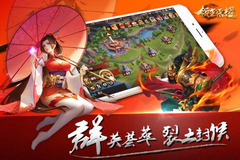 领主荣耀游戏截图