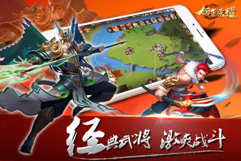 领主荣耀游戏截图