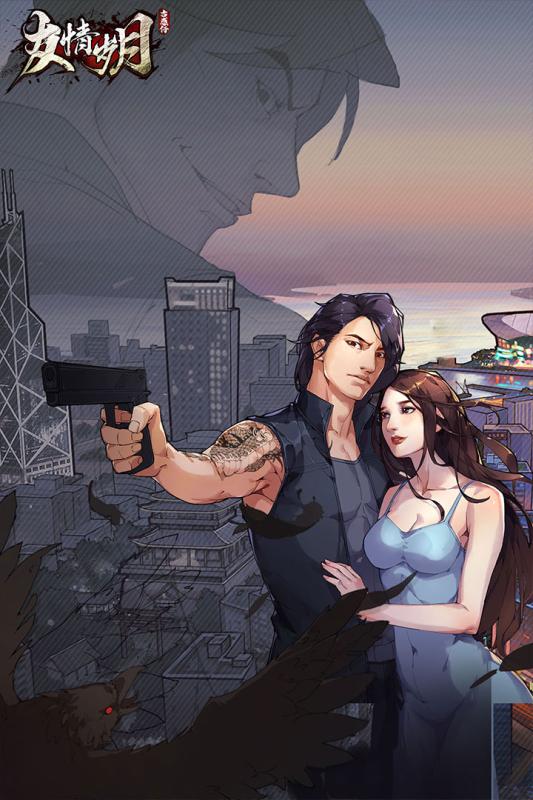 友情岁月游戏截图