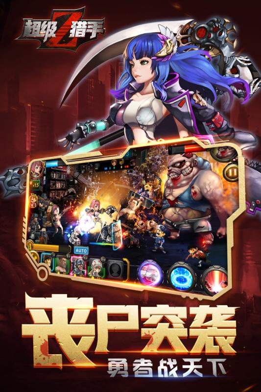 超级猎手游戏截图