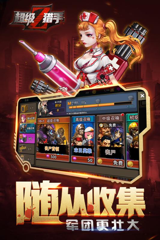 超级猎手游戏截图