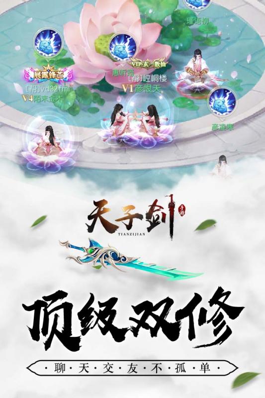 天子剑游戏截图