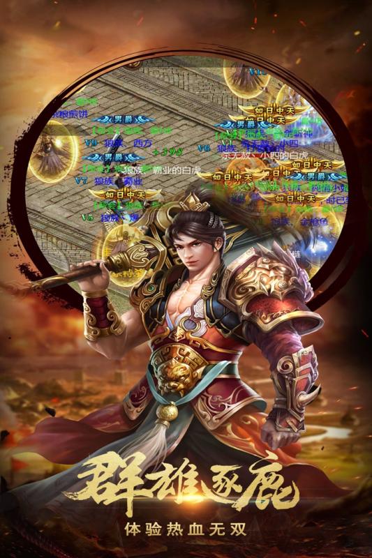 王者之心游戏截图