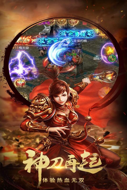 王者之心游戏截图