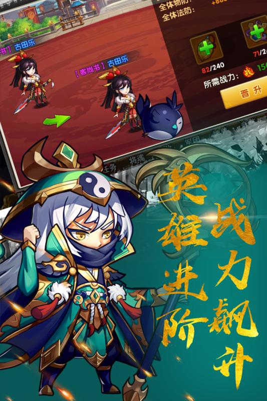 EQ乐园游戏截图