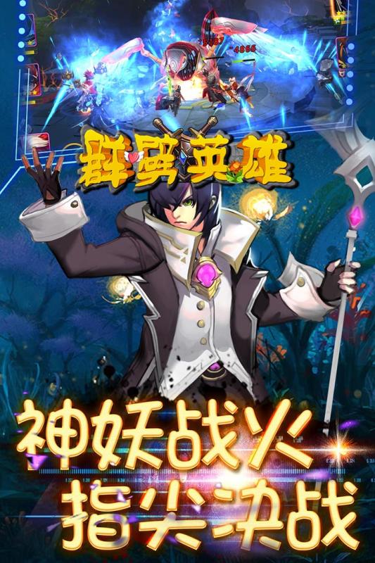群劈英雄游戏截图