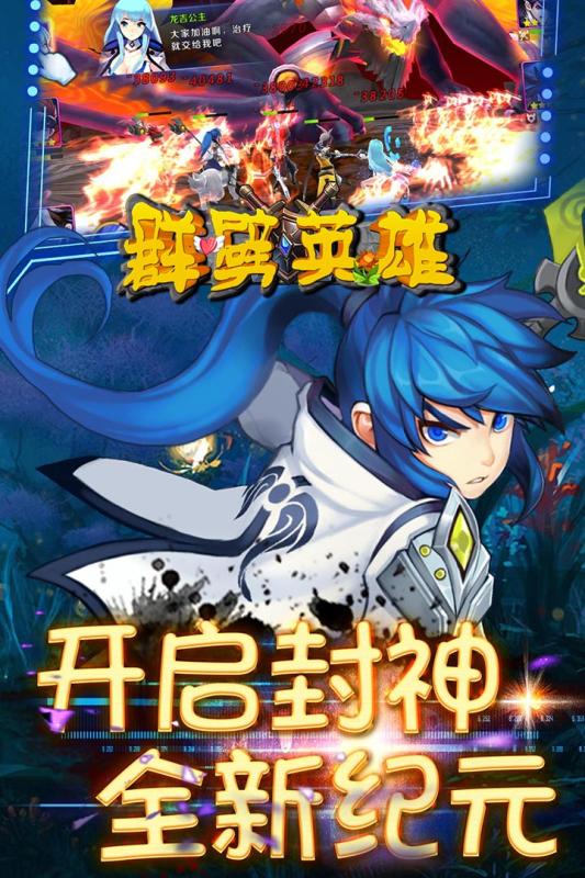 群劈英雄游戏截图