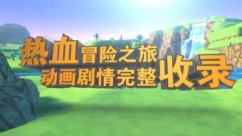 龙珠最强之战游戏截图