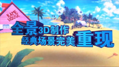 龙珠最强之战游戏截图